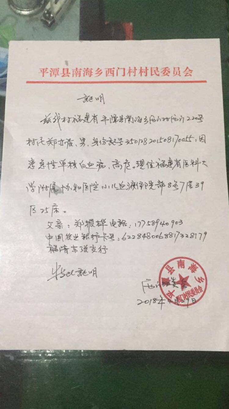 1郑亦晨证明.jpg
