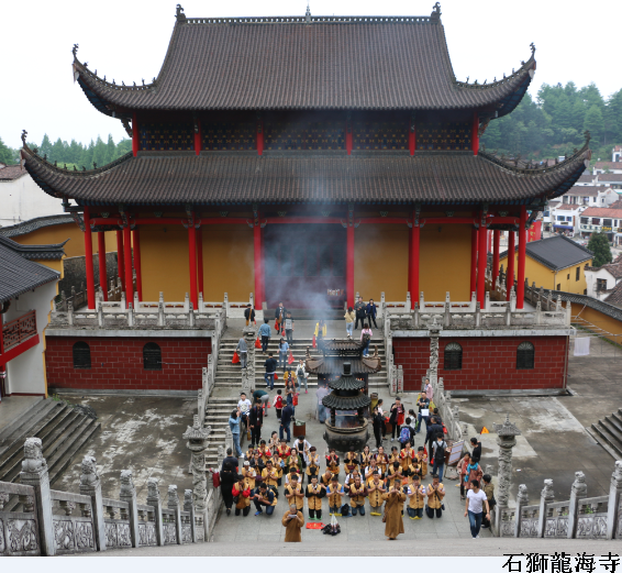 石狮龙海寺丁酉年九华山朝山功德圆满