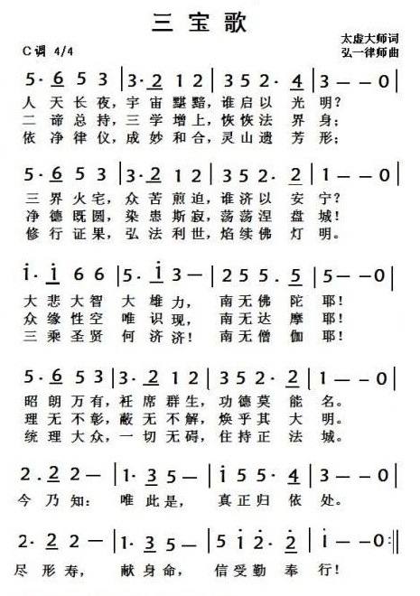 国庆活动爱国爱教升旗仪式