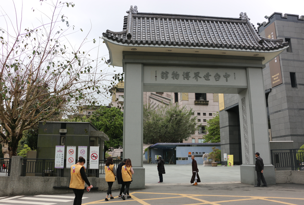 2018年台湾寺院参访事记