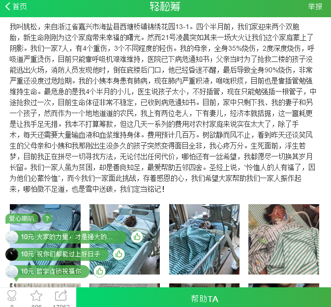 求助者姚云松的证明